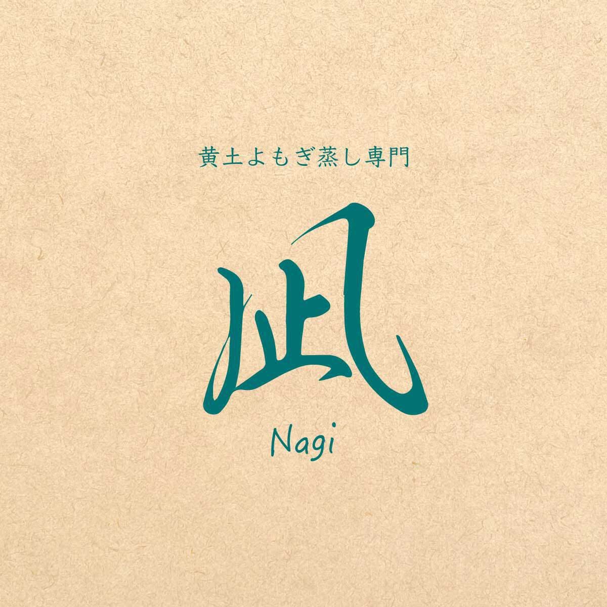 【凪-nagi-】_02